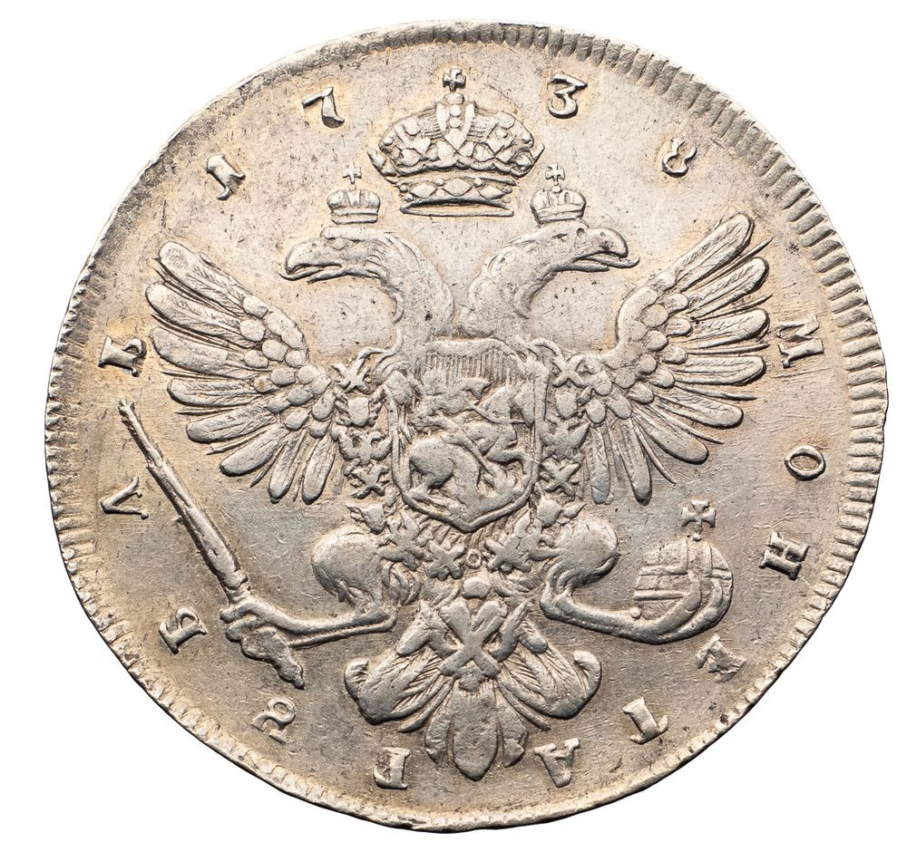 1 рубль 1738 года