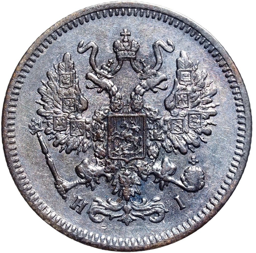 10 копеек 1868 года СПБ НI