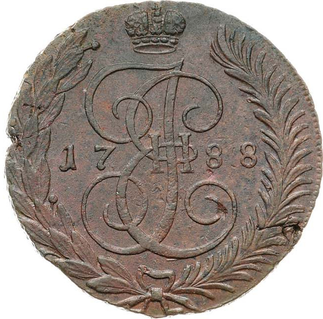5 копеек 1788 года