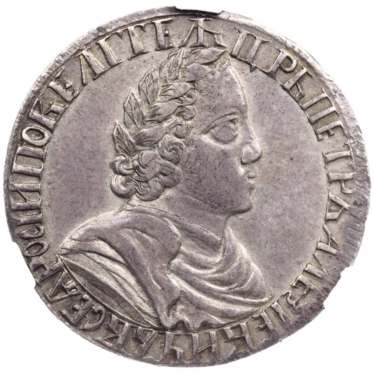 Полтина 1702 года