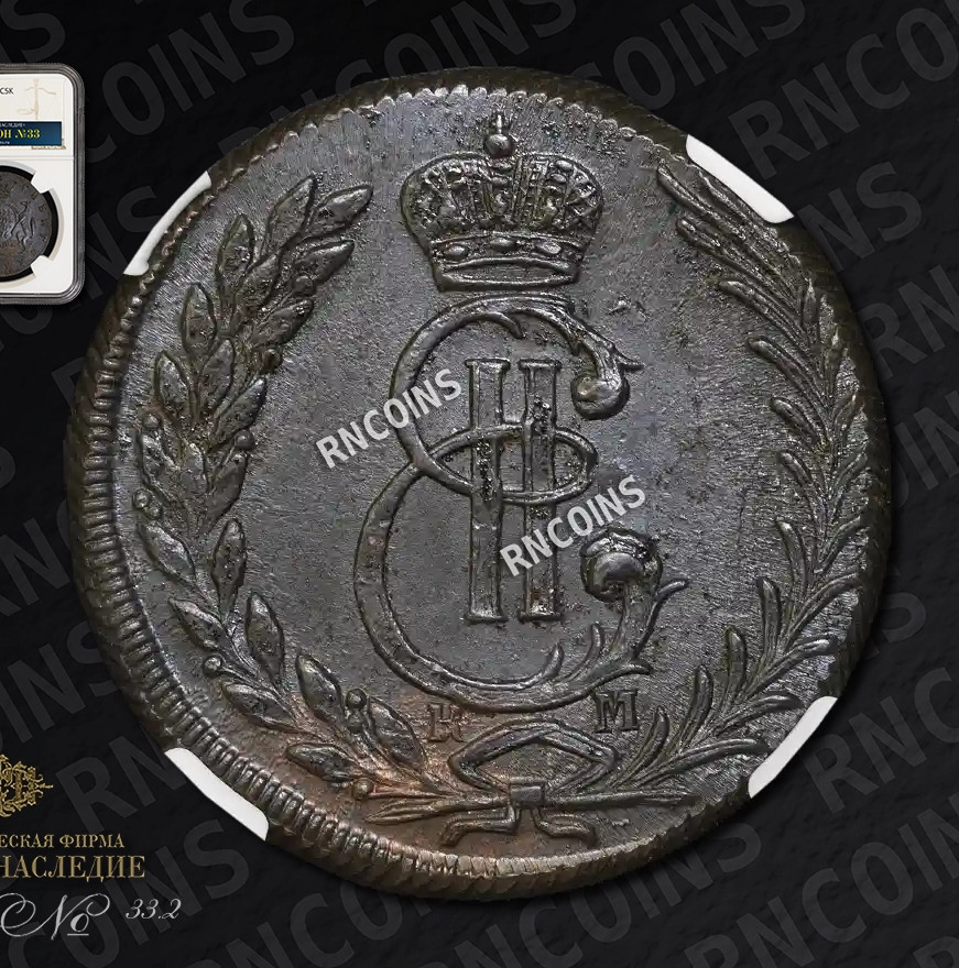 5 копеек 1776 года