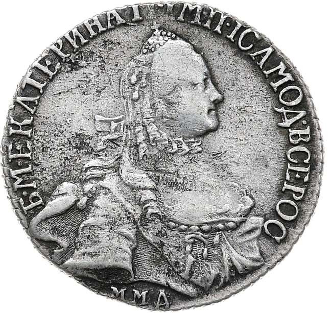 20 копеек 1765 года