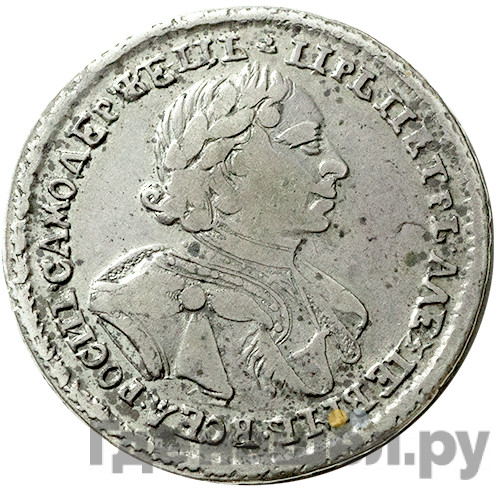 Полтина 1720 года