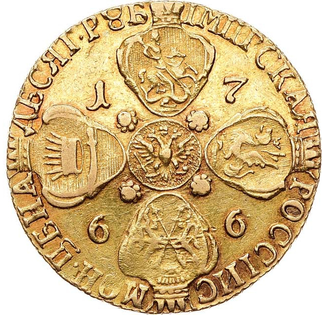 10 рублей 1766 года