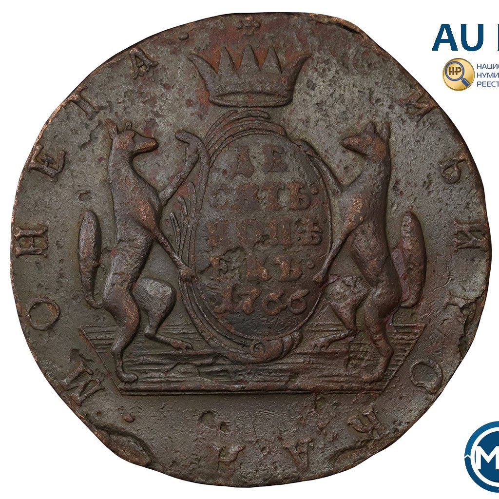 10 копеек 1766 года