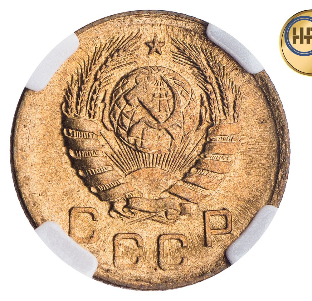 1 копейка 1939 года