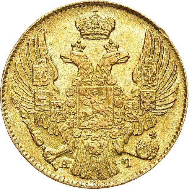 5 рублей 1839 года СПБ АЧ