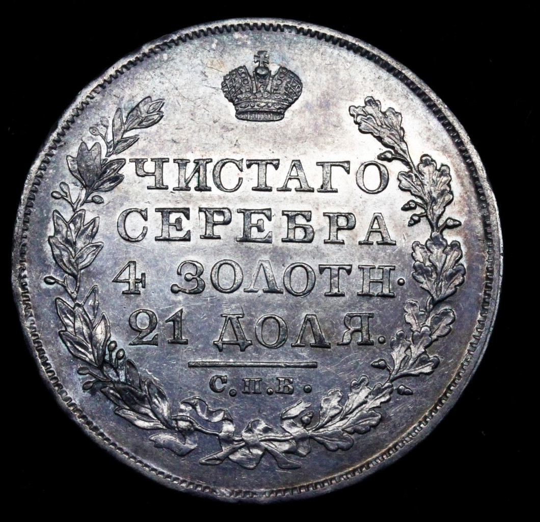 5 копеек 1827 года СПБ НГ