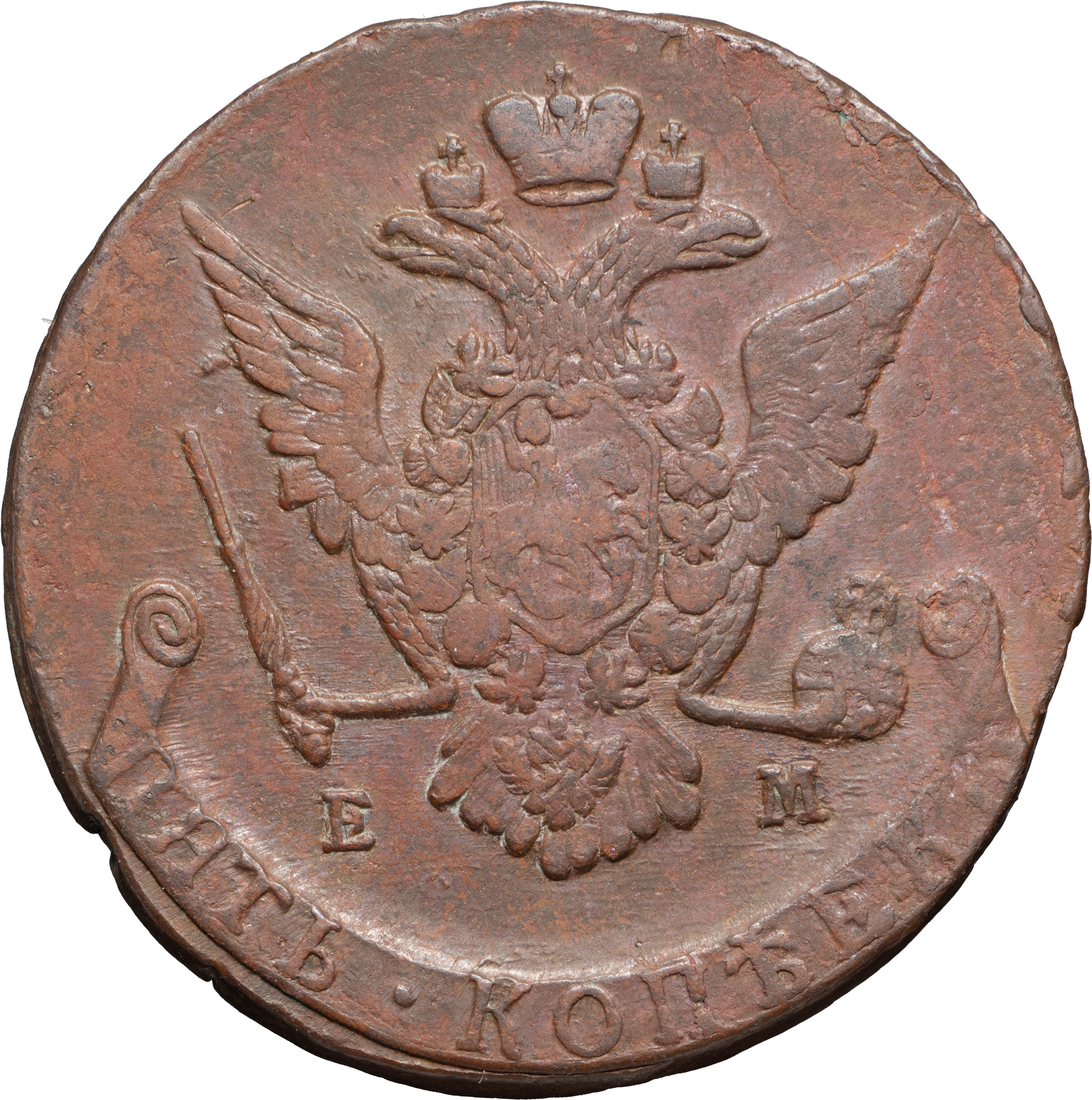 5 копеек 1771 года