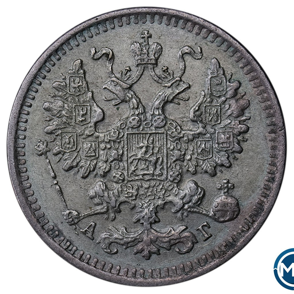 5 копеек 1888 года СПБ АГ