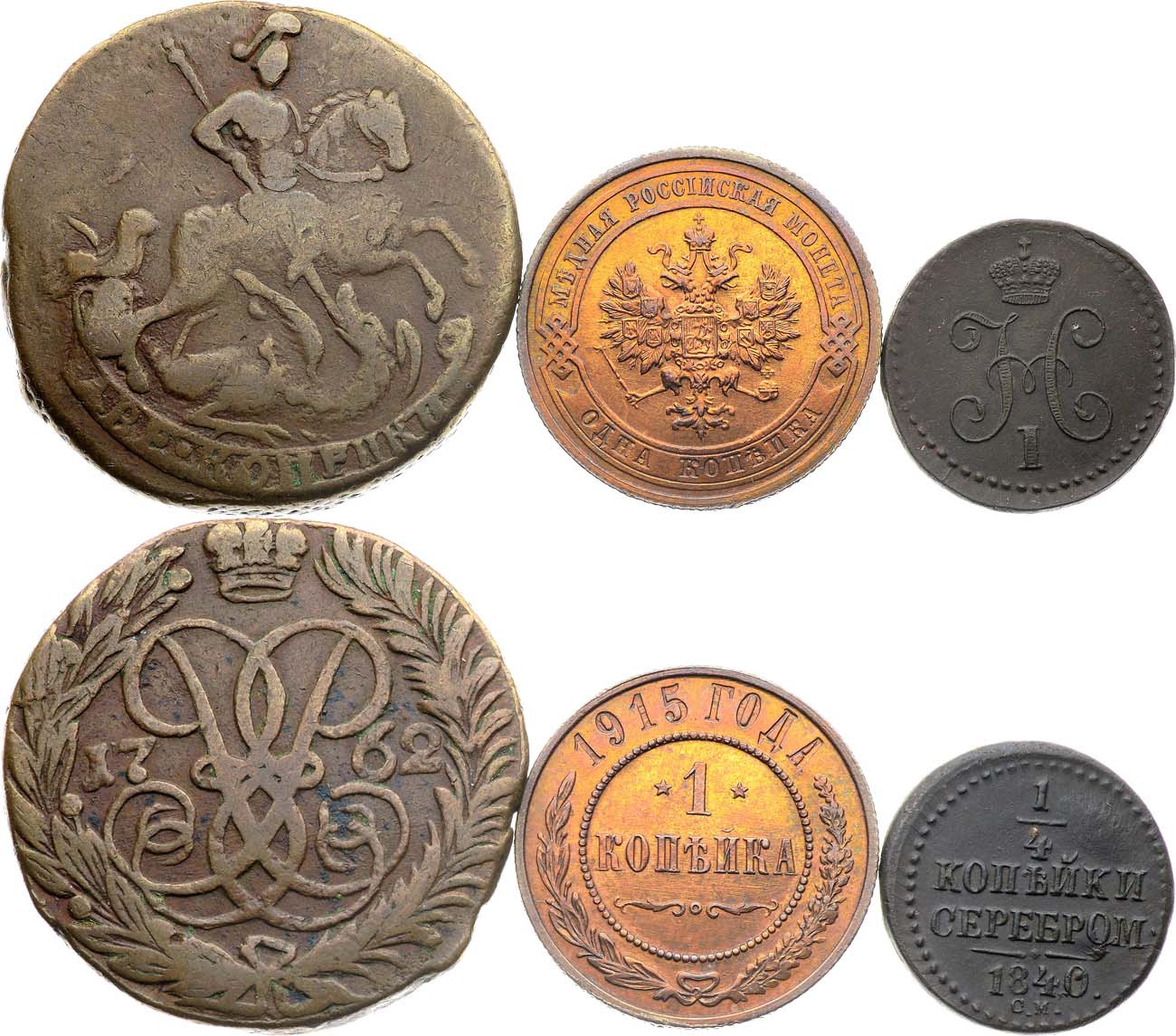 2 копейки 1762 года