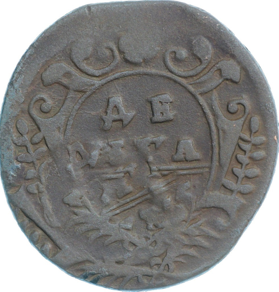 Денга 1735 года