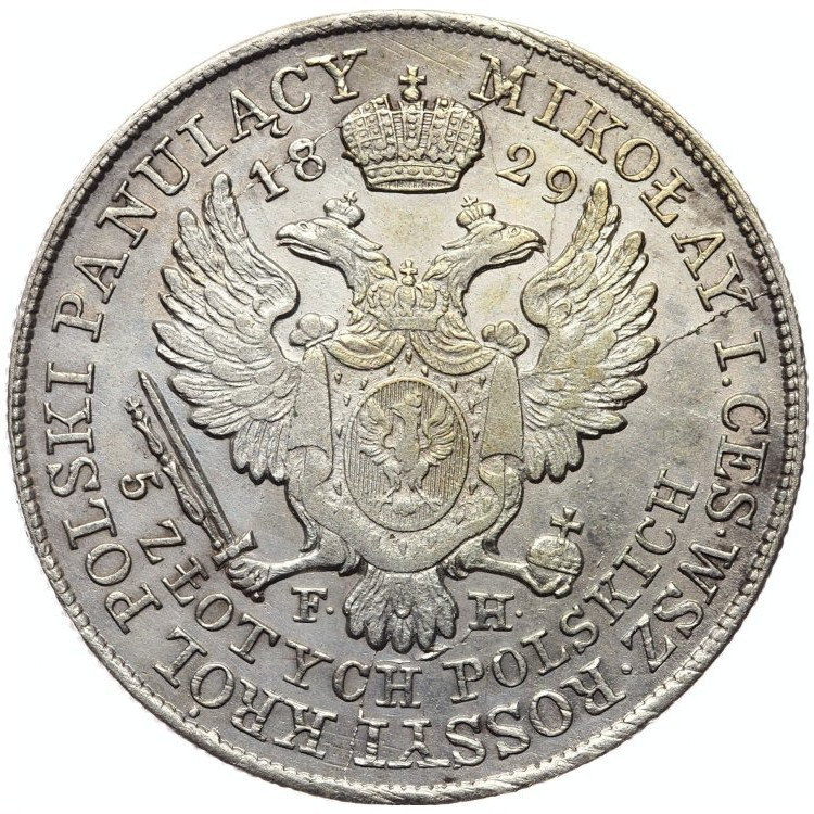5 злотых 1829 года FH Для Польши
