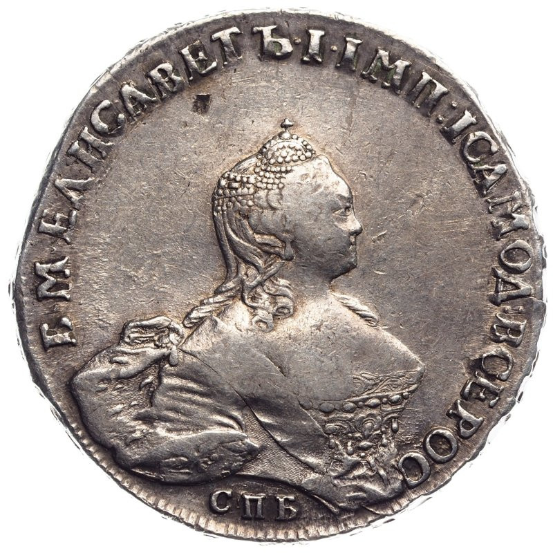 1 рубль 1755 года