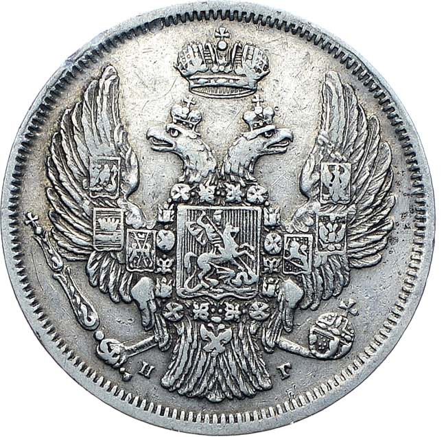 15 копеек - 1 злотый 1832 года