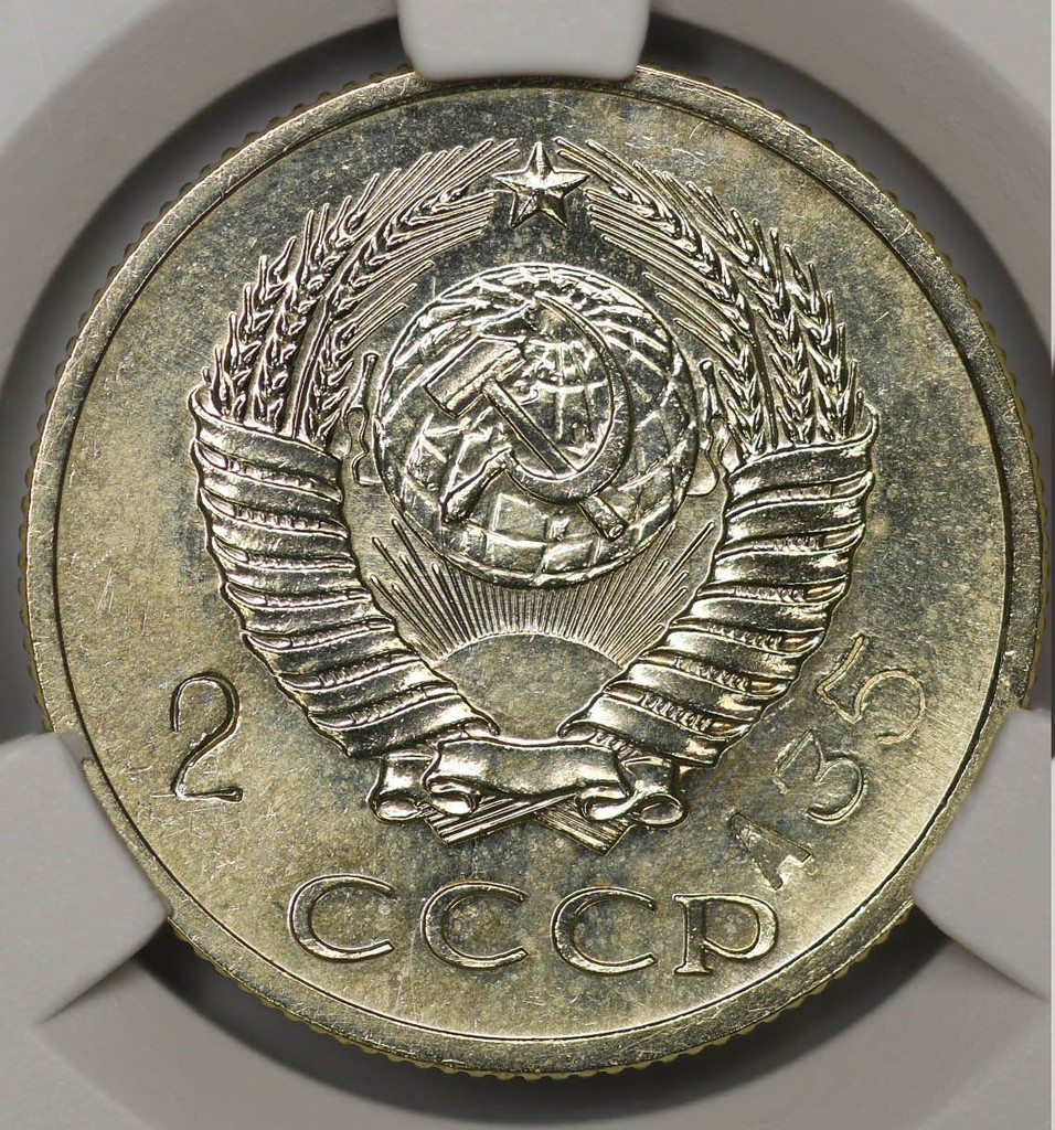 20 копеек 1956 года