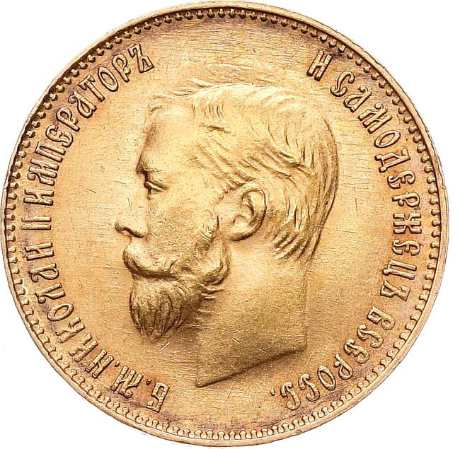 10 рублей 1911 года ЭБ