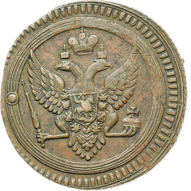 2 копейки 1802 года