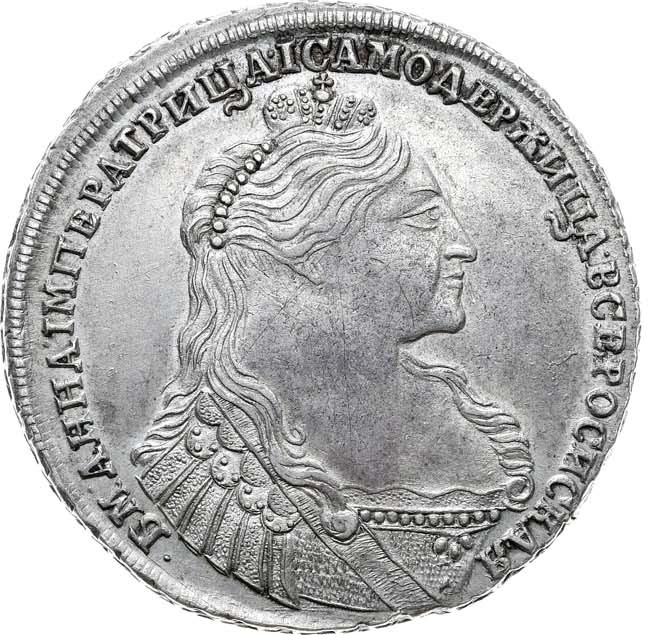 1 рубль 1737 года