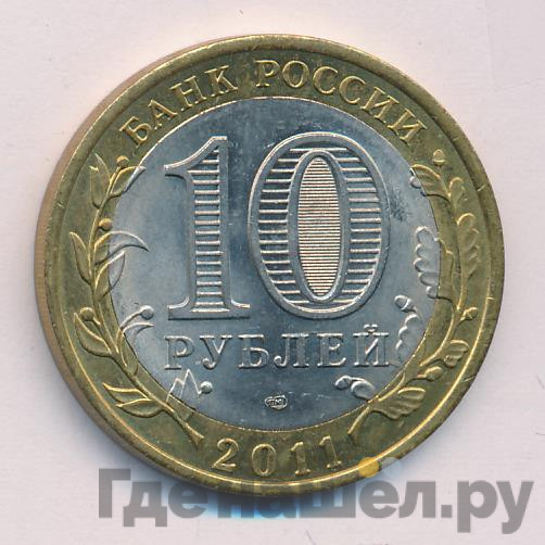 10 рублей 2011 года СПМД Древние города России Соликамск