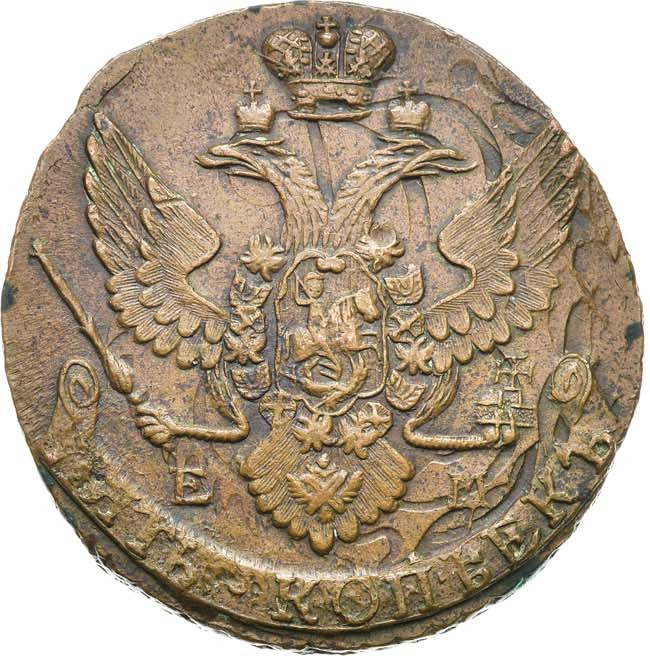 5 копеек 1796 года