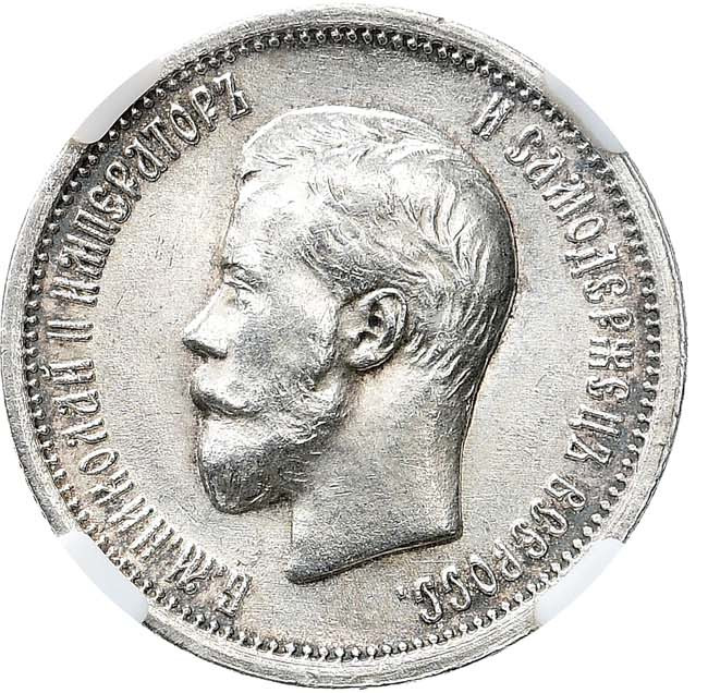 25 копеек 1896 года
