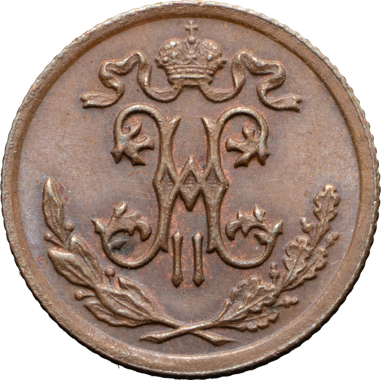 1/2 копейки 1895 года