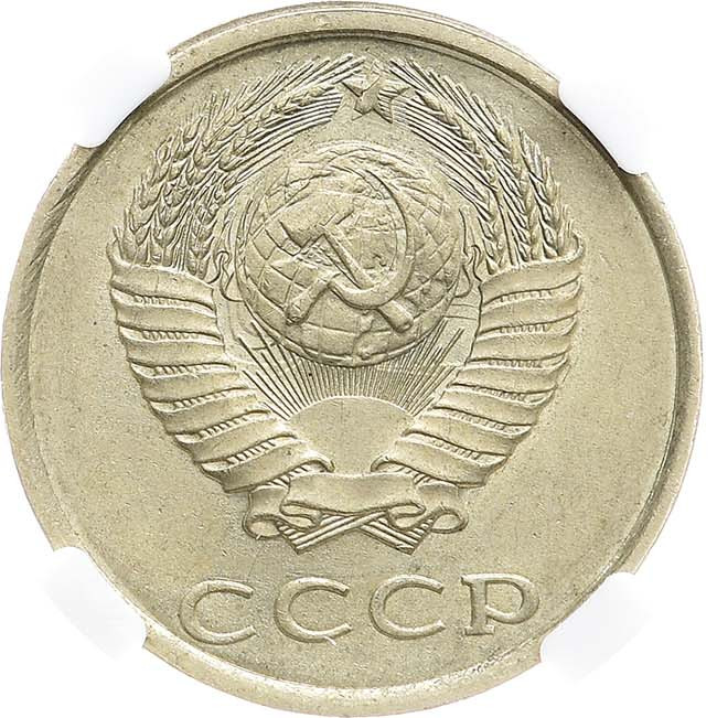 20 копеек 1989 года
