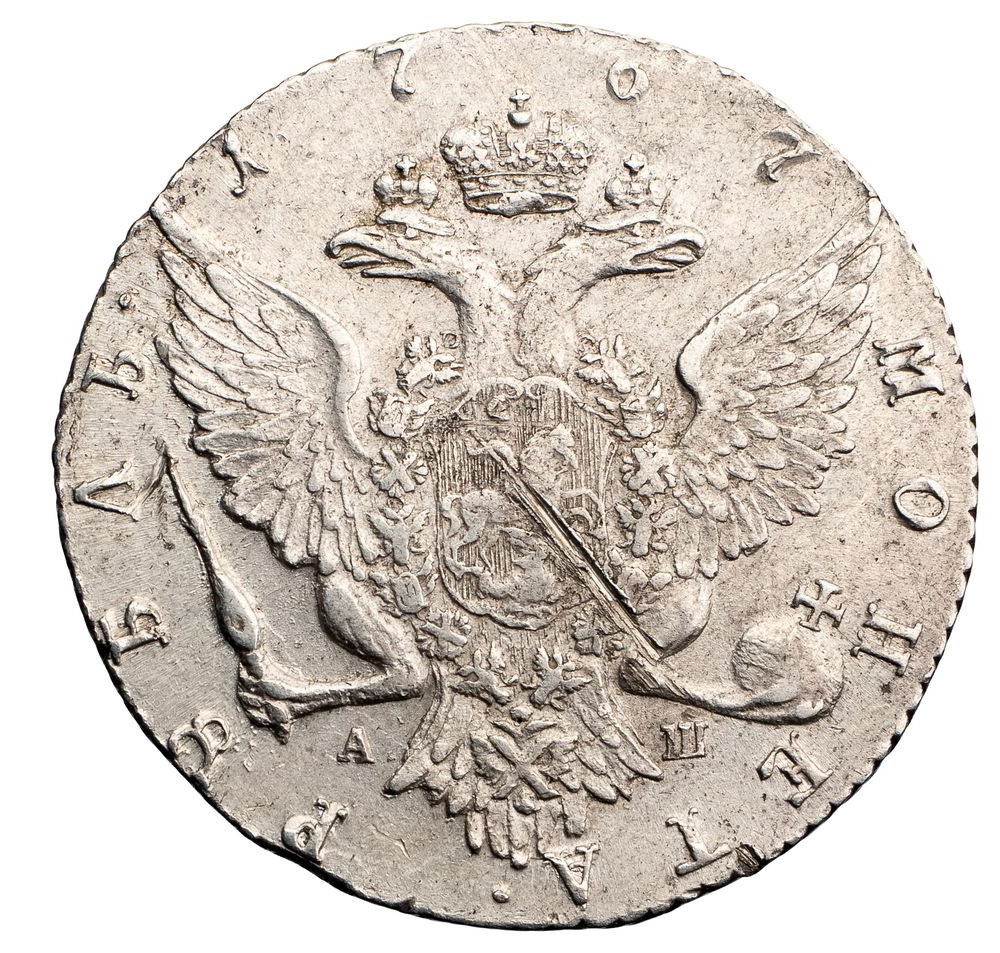 1 рубль 1767 года