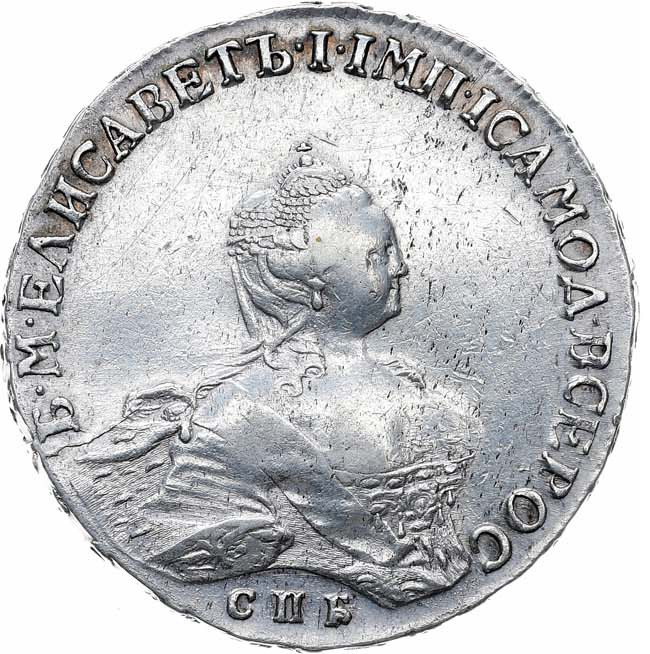 1 рубль 1756 года