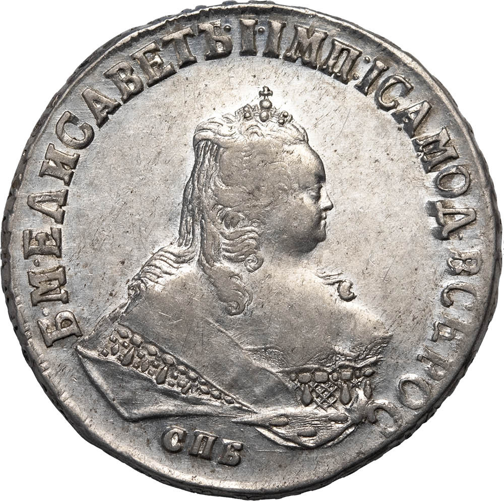 1 рубль 1751 года