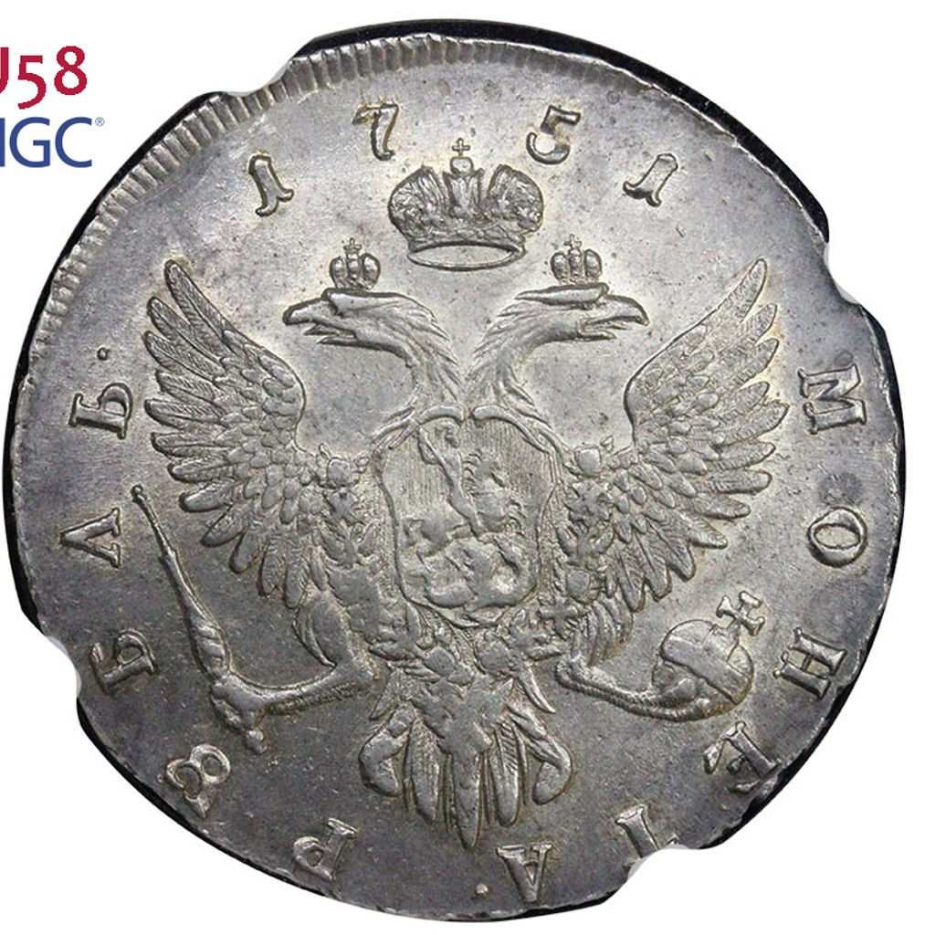 1 рубль 1751 года