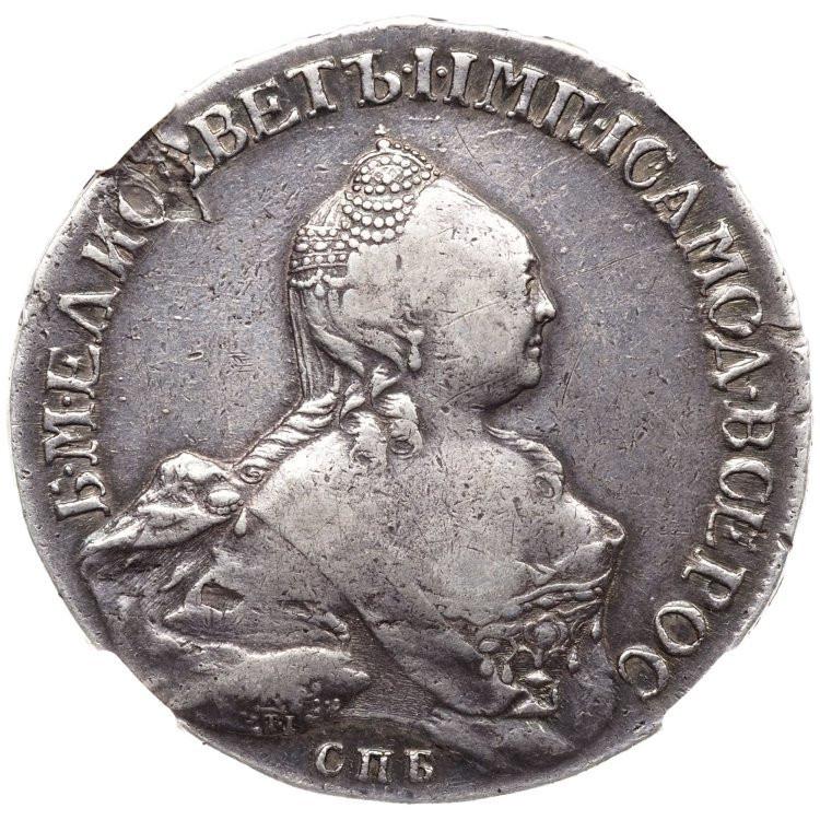 1 рубль 1758 года