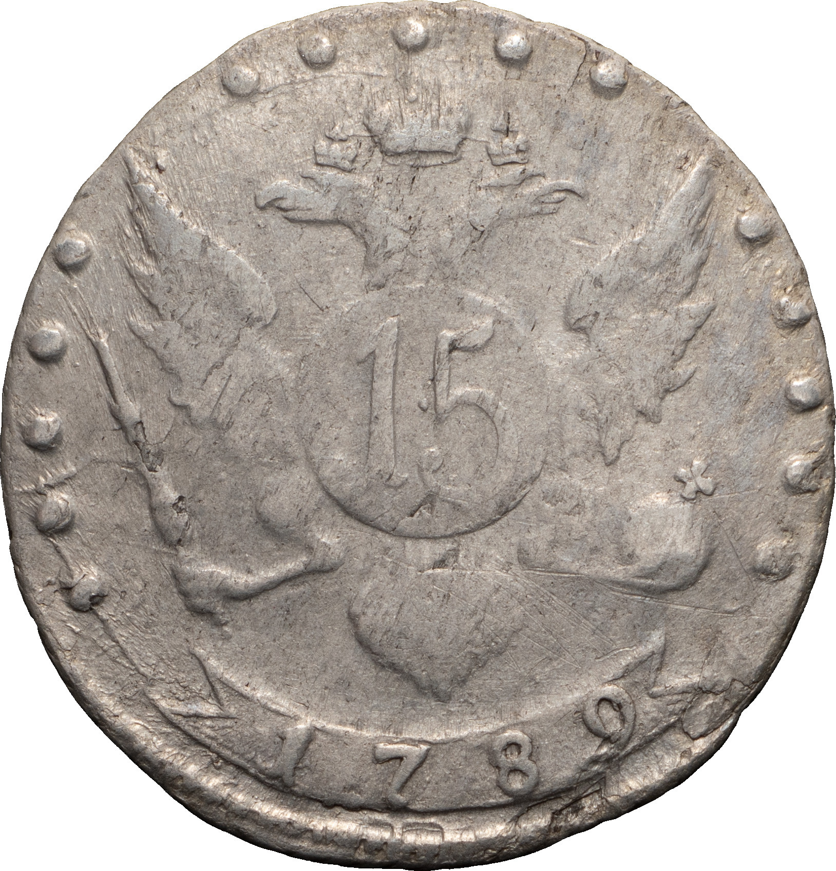 15 копеек 1789 года СПБ