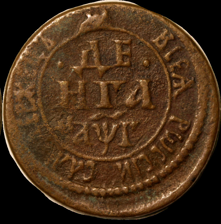 Денга 1703 года