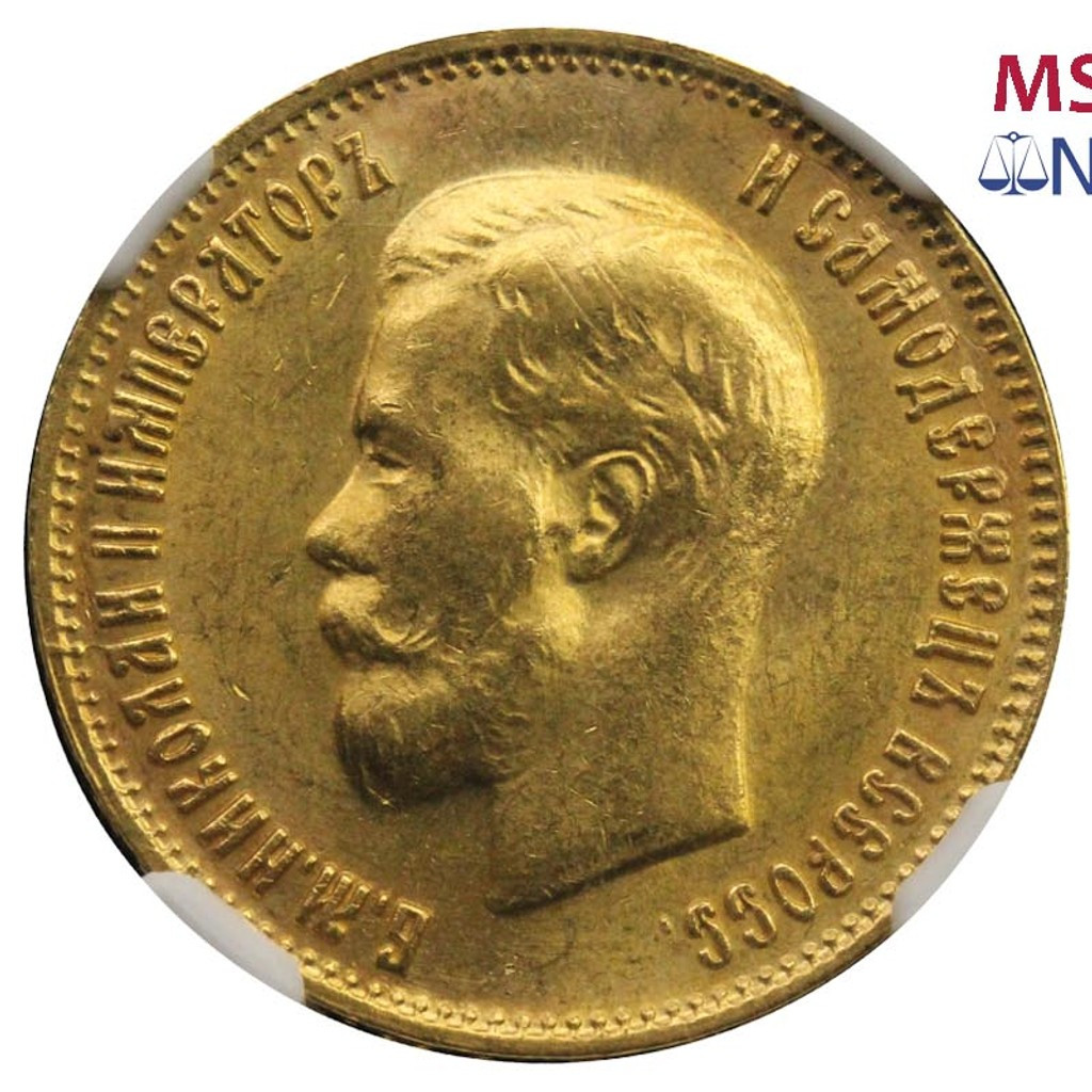 10 рублей 1899 года