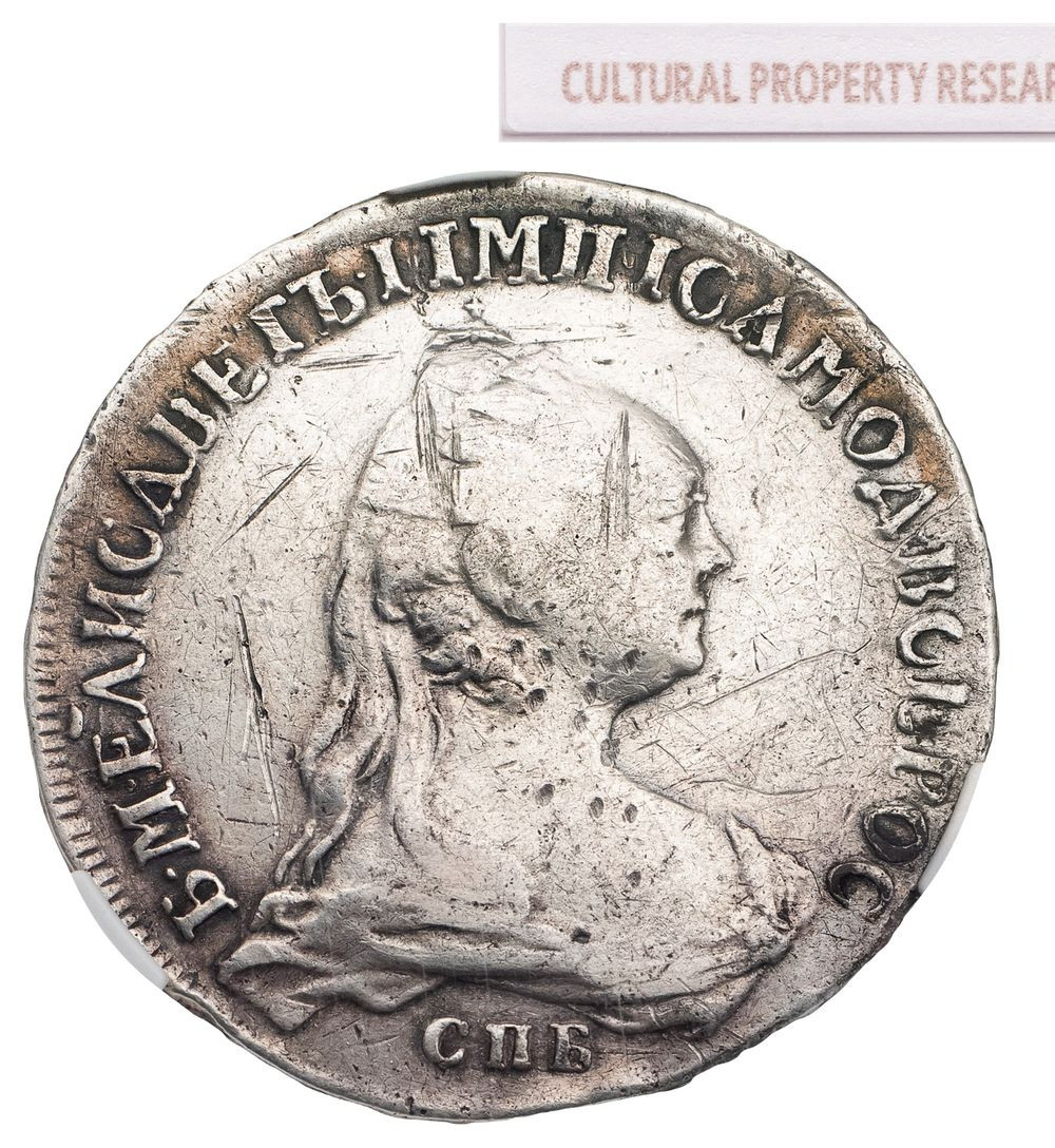 1 рубль 1757 года