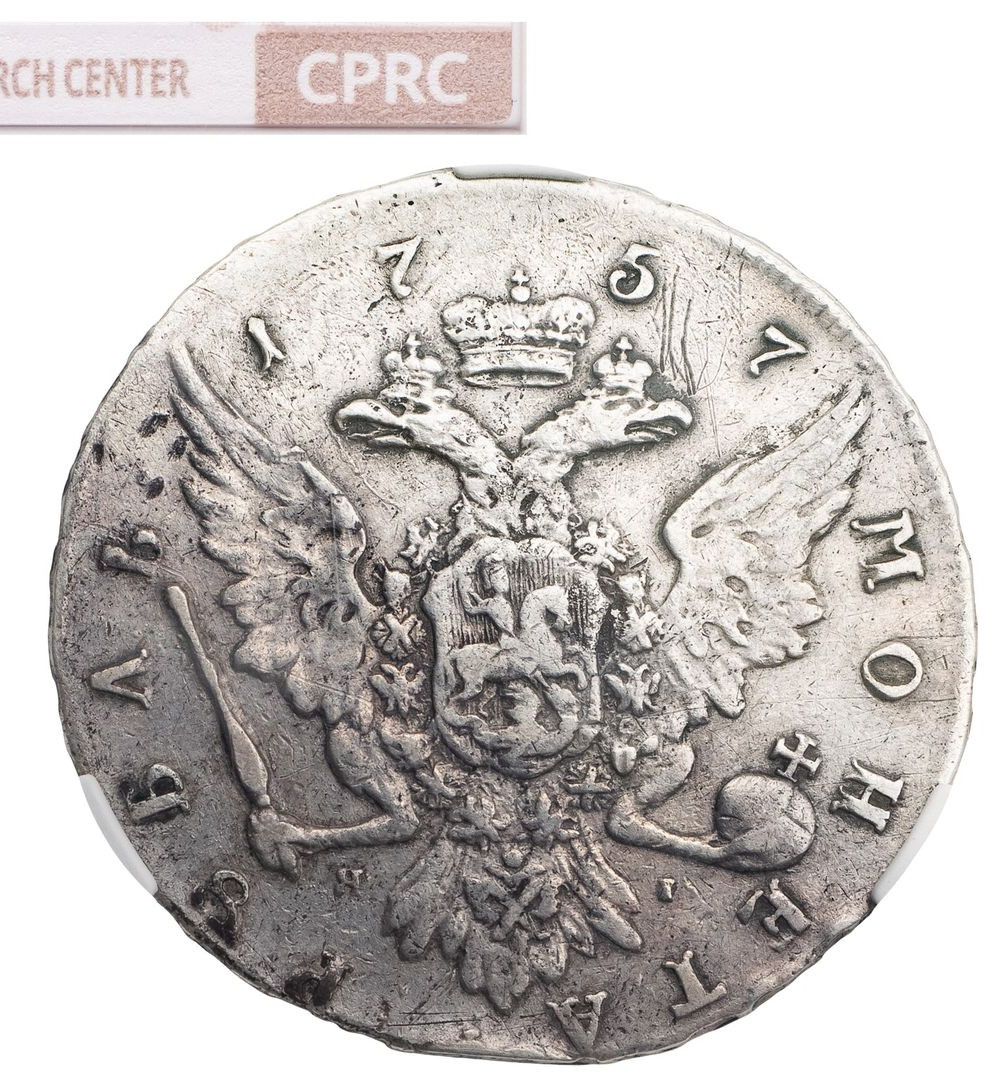 1 рубль 1757 года