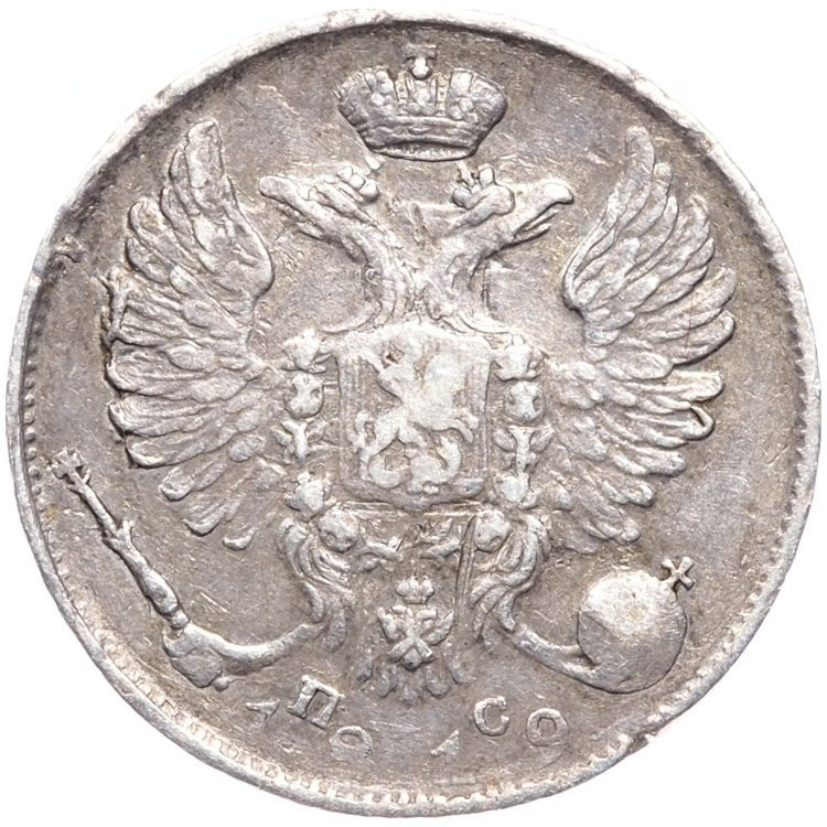 10 копеек 1819 года
