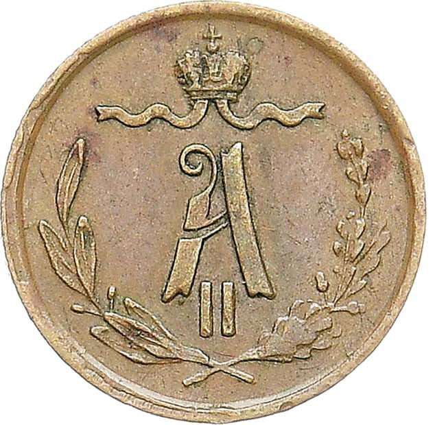 1/4 копейки 1868 года