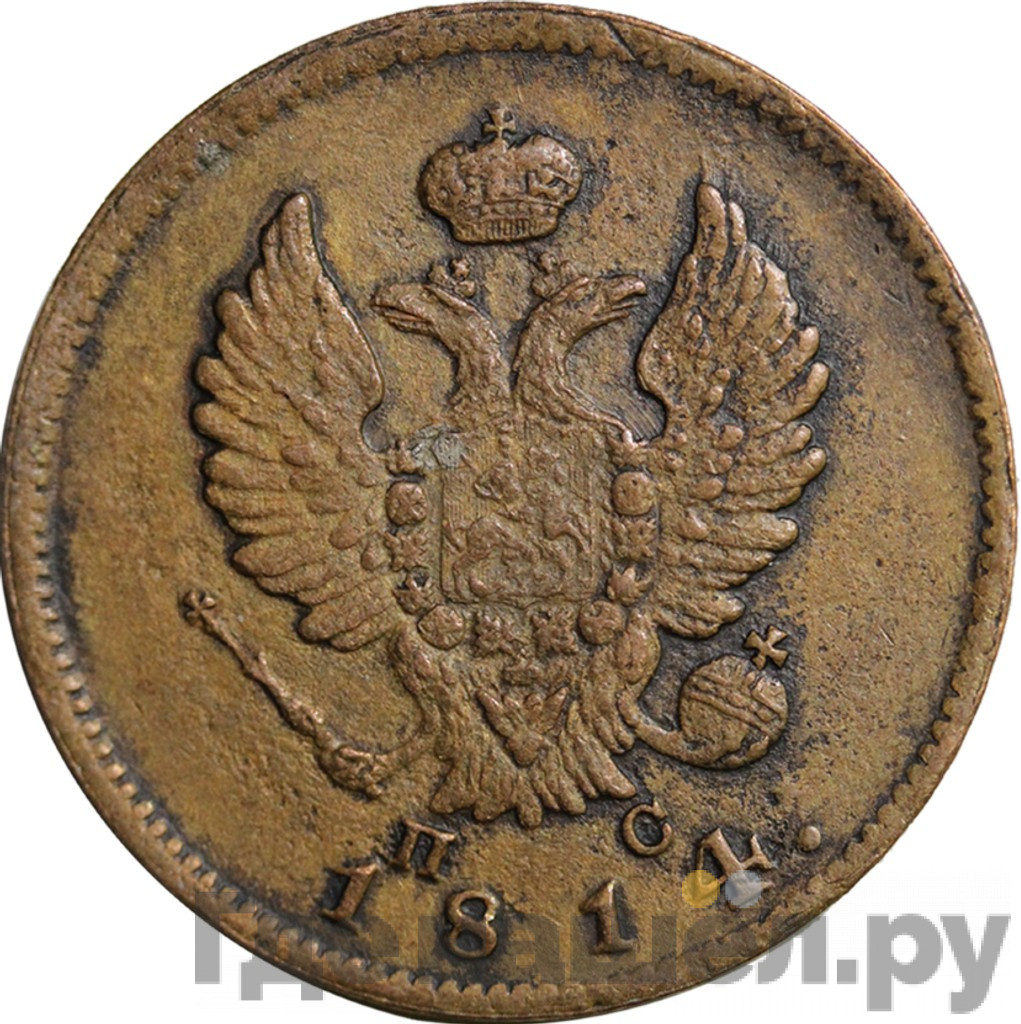 2 копейки 1814 года