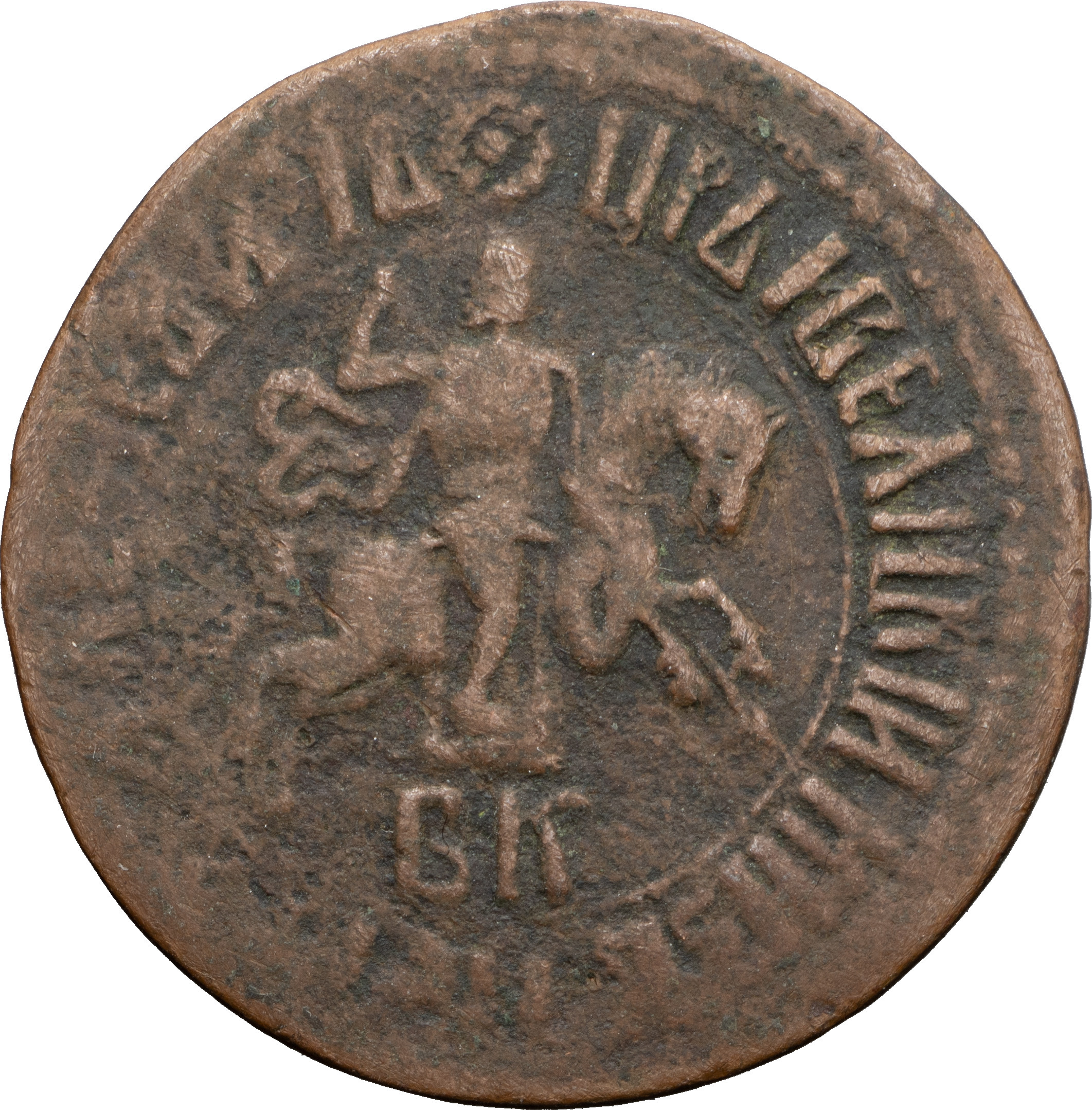 1 копейка 1707 года