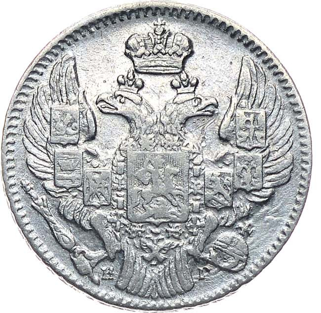 5 копеек 1833 года