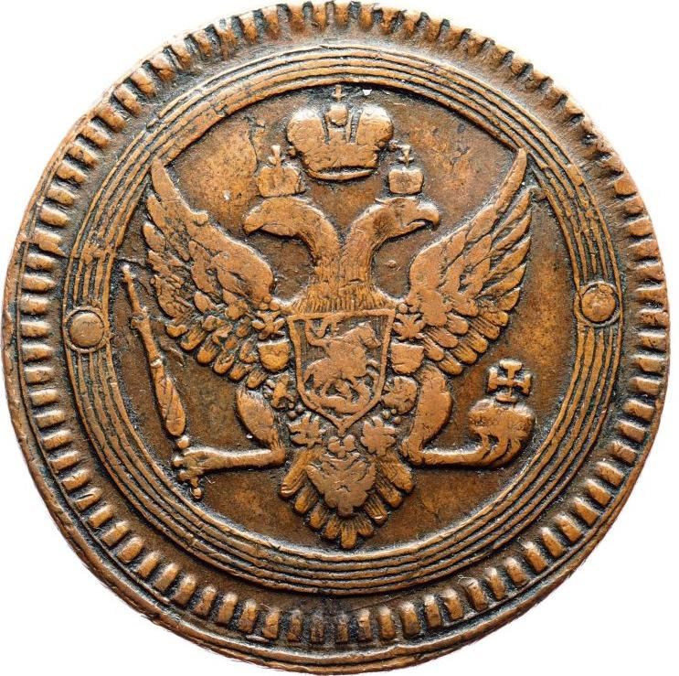 2 копейки 1802 года