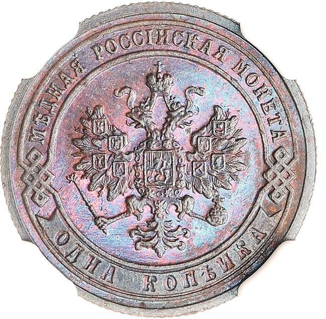 1 копейка 1904 года СПБ