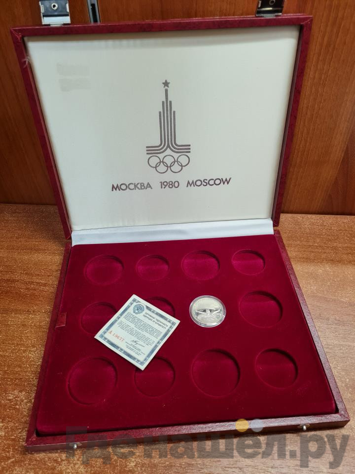 5 рублей 1978 года ЛМД Игры XXII Олимпиады Москва - плавание