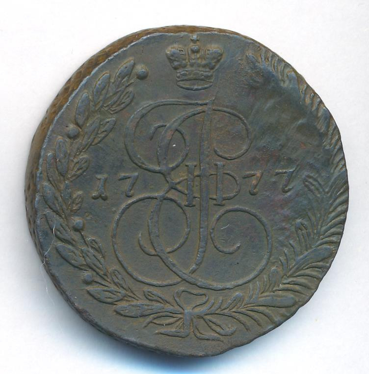5 копеек 1777 года