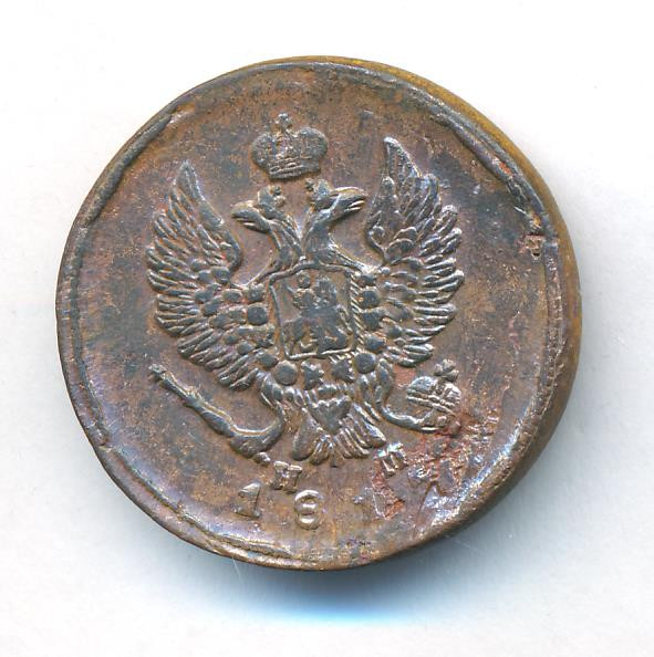 2 копейки 1814 года