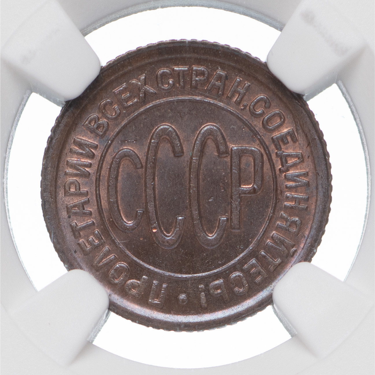 Полкопейки 1927 года