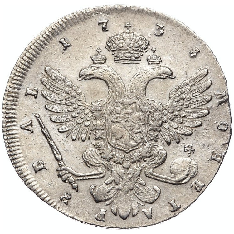 1 рубль 1738 года